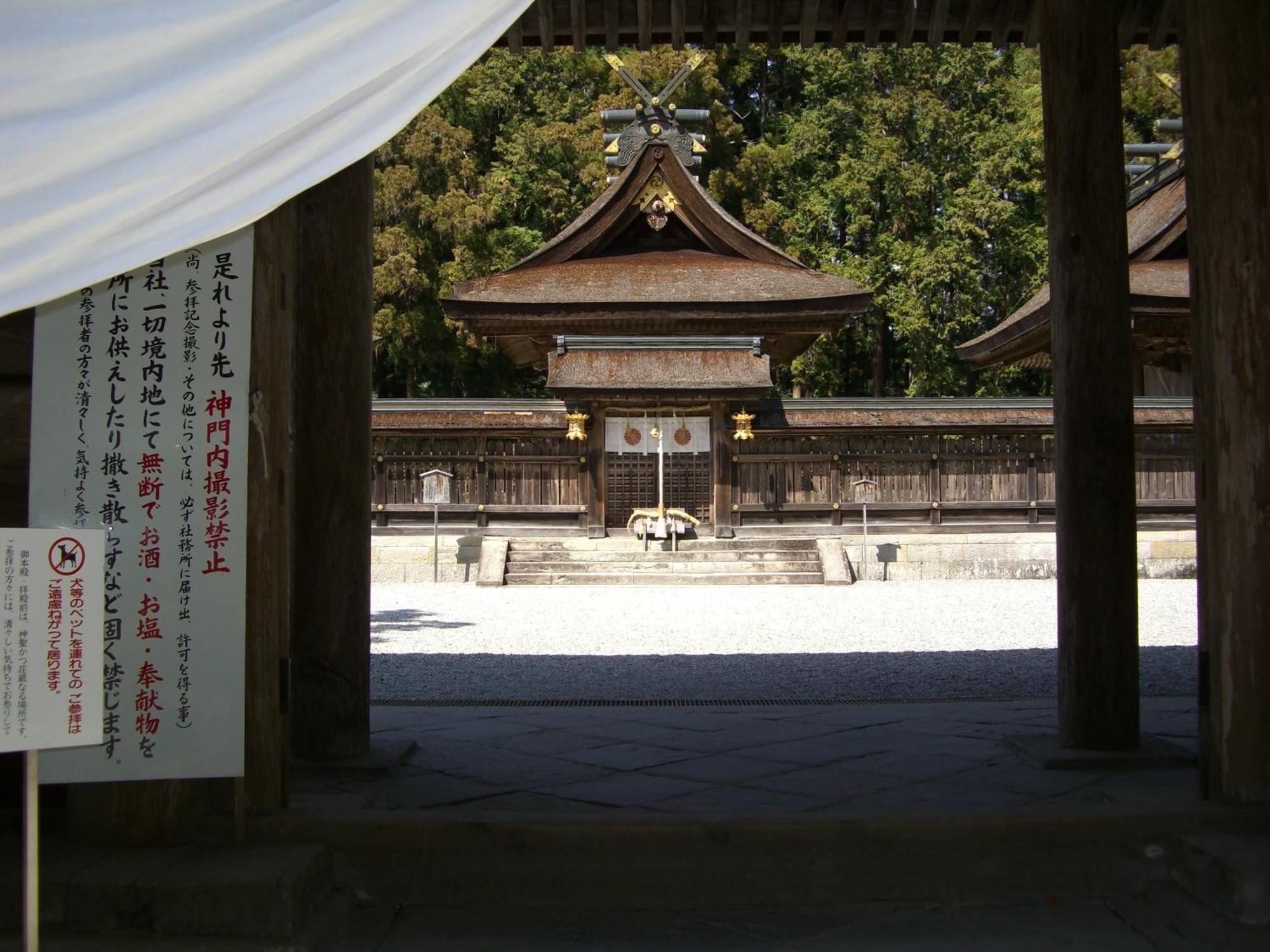 Готель Ashita No Mori Хонгу Екстер'єр фото